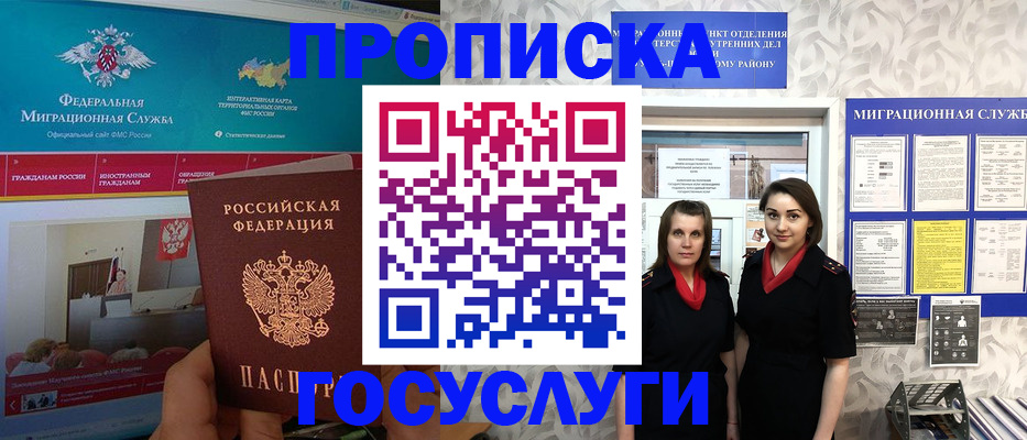 временная регистрация купить в Коряжме