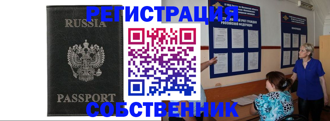 прописка иностранных граждан в Коряжме